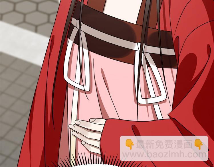 《半缘修仙半缘君》第241话 第13页