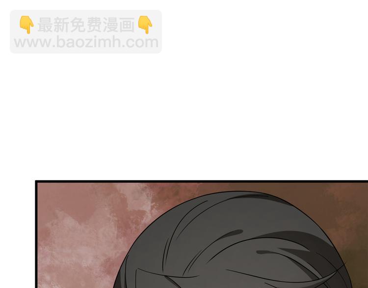 《半缘修仙半缘君》第241话 第18页