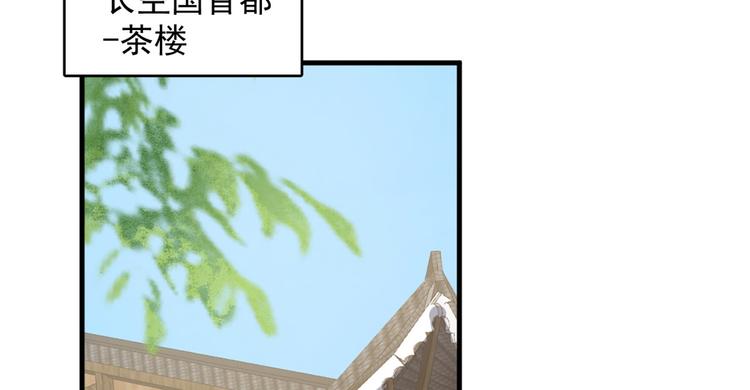 《半缘修仙半缘君》第241话 第22页
