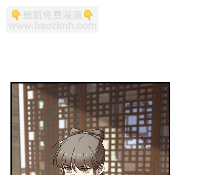 《半缘修仙半缘君》第241话 第35页