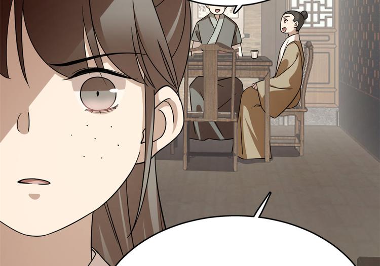 《半缘修仙半缘君》第241话 第38页