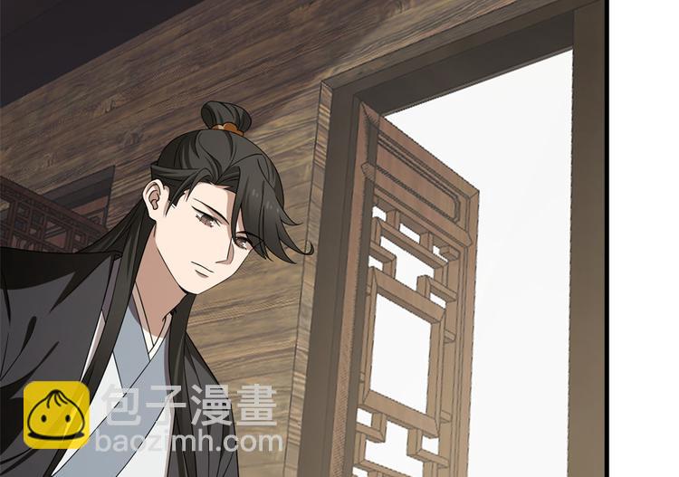 《半缘修仙半缘君》第241话 第40页