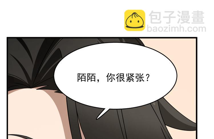 《半缘修仙半缘君》第241话 第42页