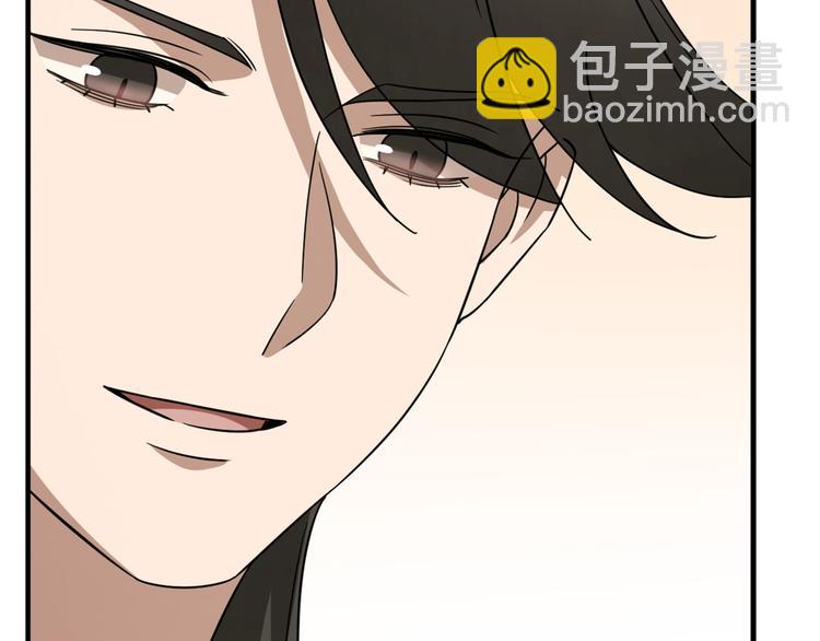 《半缘修仙半缘君》第241话 第43页