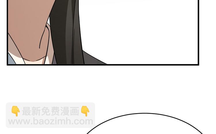 《半缘修仙半缘君》第241话 第44页