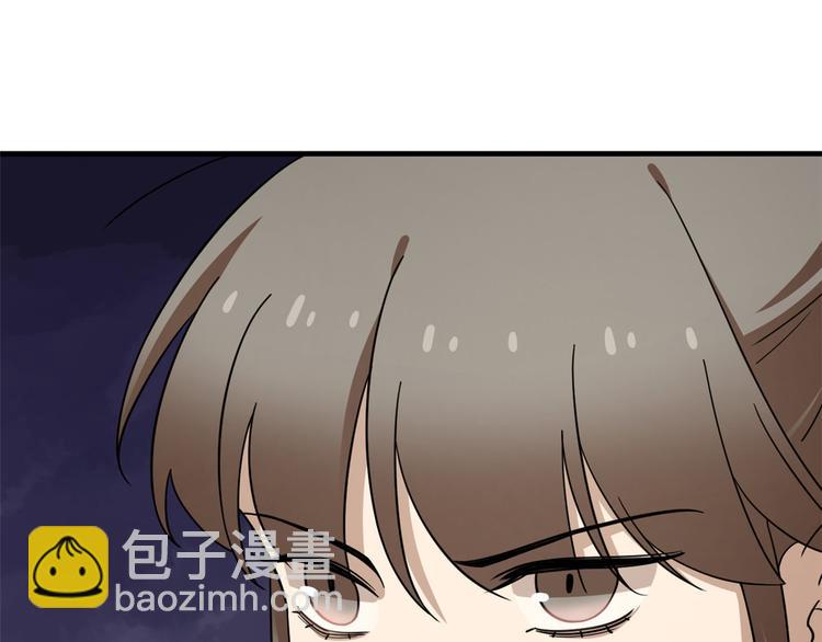 《半缘修仙半缘君》第241话 第48页