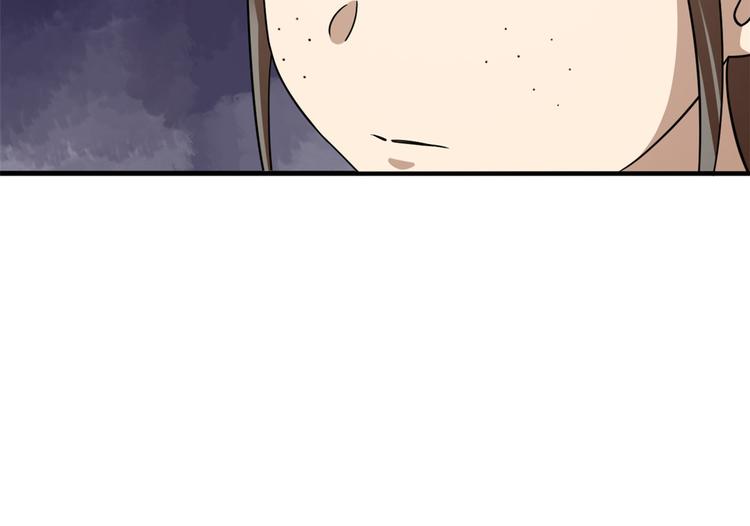 《半缘修仙半缘君》第241话 第49页