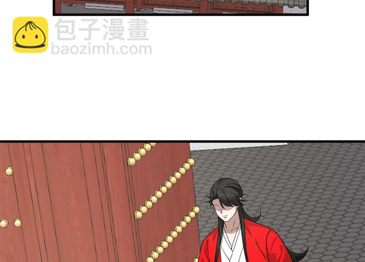 《半缘修仙半缘君》第241话 第6页