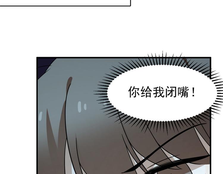 《半缘修仙半缘君》第241话 第9页