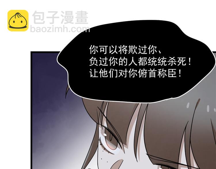 《半缘修仙半缘君》第243话 第12页