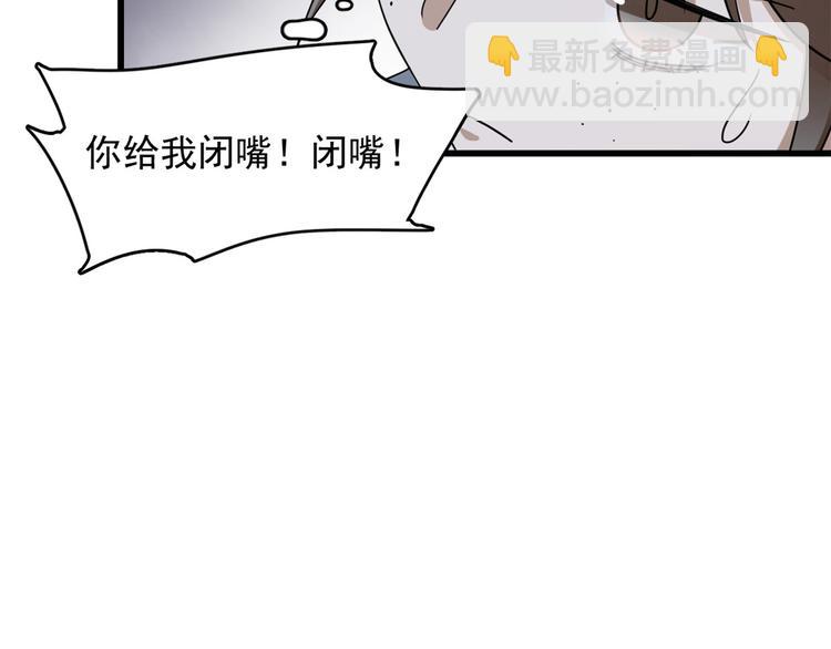 《半缘修仙半缘君》第243话 第13页