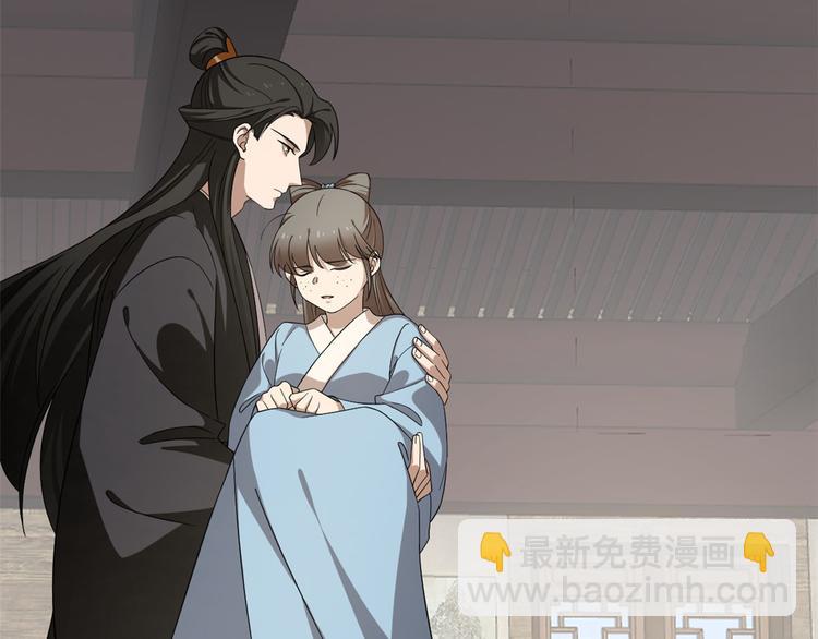 《半缘修仙半缘君》第243话 第15页