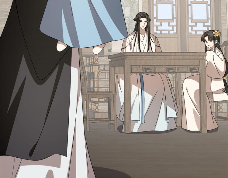 《半缘修仙半缘君》第243话 第16页