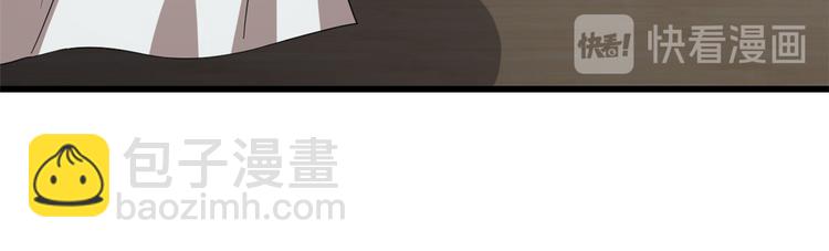 《半缘修仙半缘君》第243话 第17页