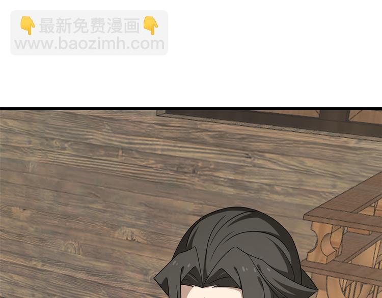 《半缘修仙半缘君》第243话 第24页