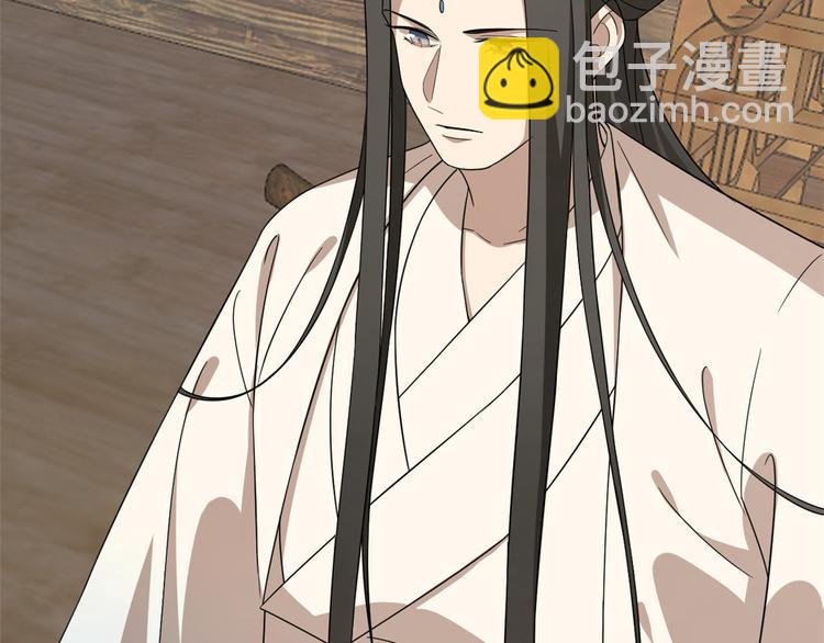《半缘修仙半缘君》第243话 第25页