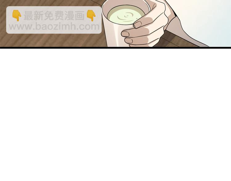 《半缘修仙半缘君》第243话 第27页
