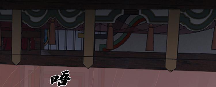 《半缘修仙半缘君》第243话 第29页
