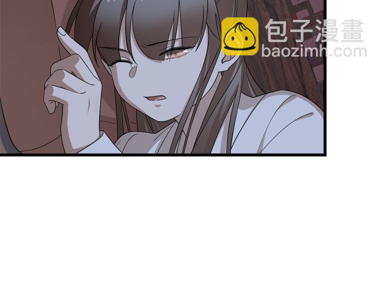《半缘修仙半缘君》第243话 第34页