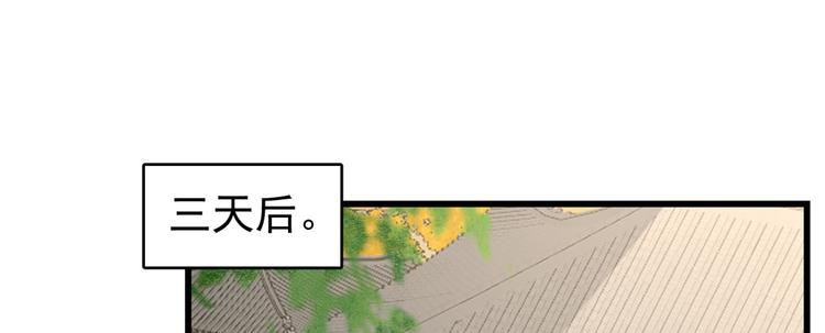 《半缘修仙半缘君》第243话 第35页