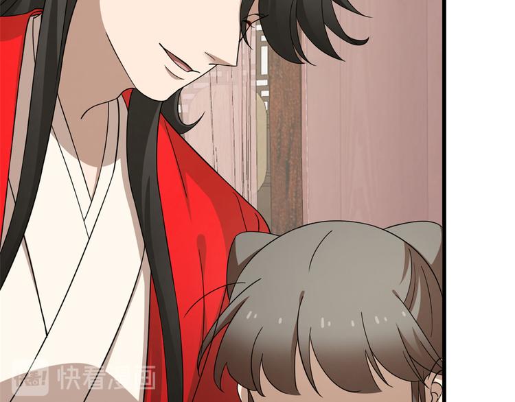《半缘修仙半缘君》第243话 第43页