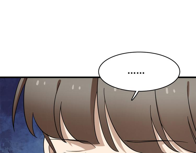 《半缘修仙半缘君》第243话 第45页