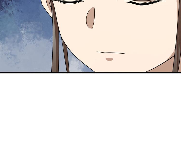 《半缘修仙半缘君》第243话 第46页