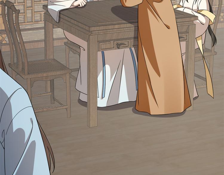 《半缘修仙半缘君》第243话 第4页
