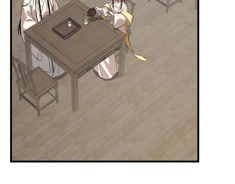 《半缘修仙半缘君》第243话 第7页