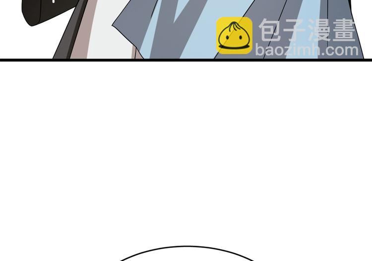 《半缘修仙半缘君》第242话 第11页