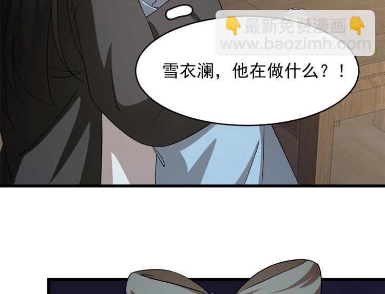《半缘修仙半缘君》第242话 第13页