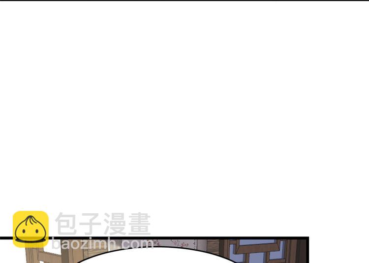 《半缘修仙半缘君》第242话 第20页