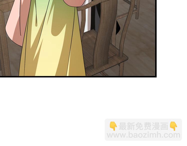 《半缘修仙半缘君》第242话 第22页