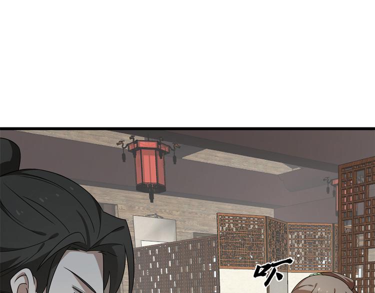 《半缘修仙半缘君》第242话 第24页