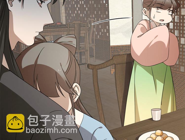 《半缘修仙半缘君》第242话 第25页