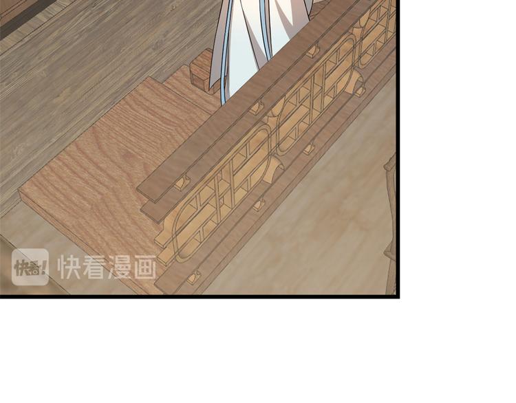 《半缘修仙半缘君》第242话 第28页