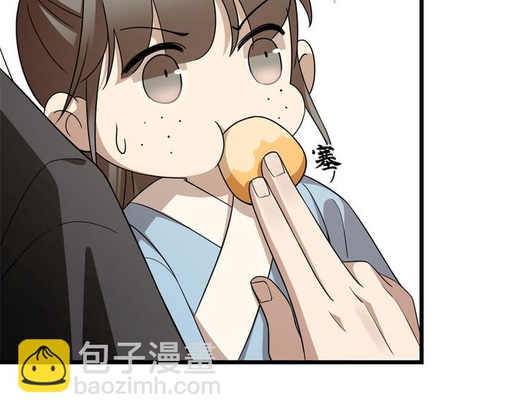 《半缘修仙半缘君》第242话 第40页