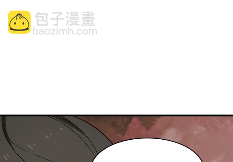 《半缘修仙半缘君》第242话 第41页