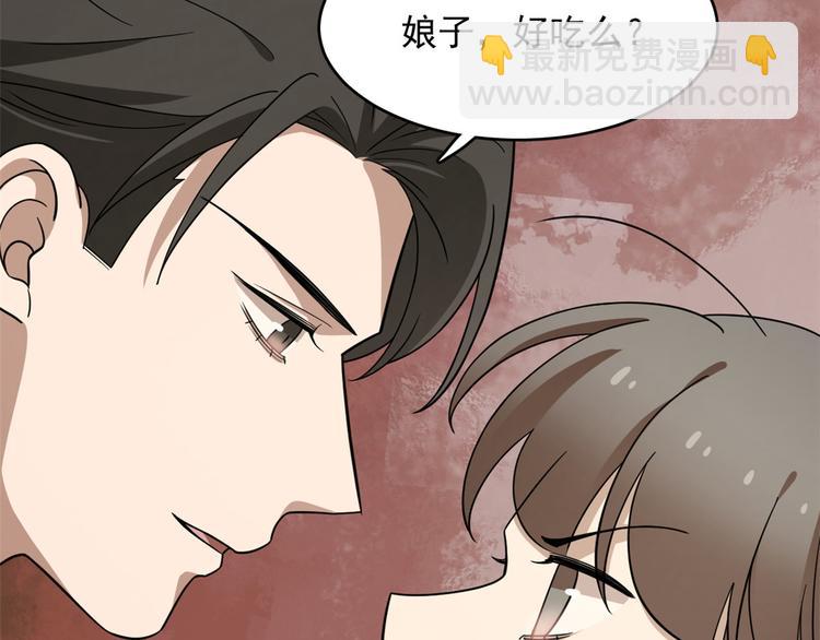 《半缘修仙半缘君》第242话 第42页