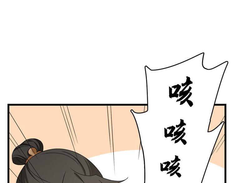 《半缘修仙半缘君》第242话 第45页