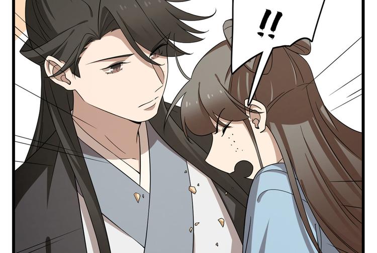 《半缘修仙半缘君》第242话 第46页