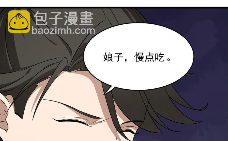 《半缘修仙半缘君》第242话 第48页