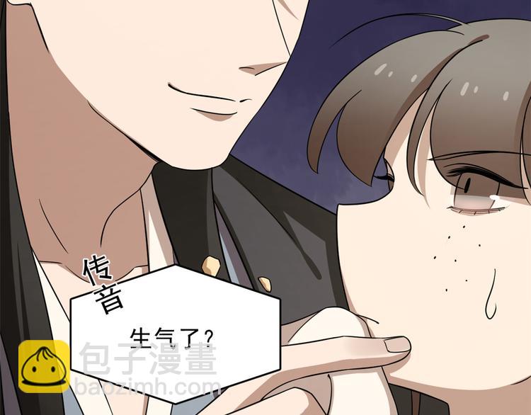 《半缘修仙半缘君》第242话 第49页