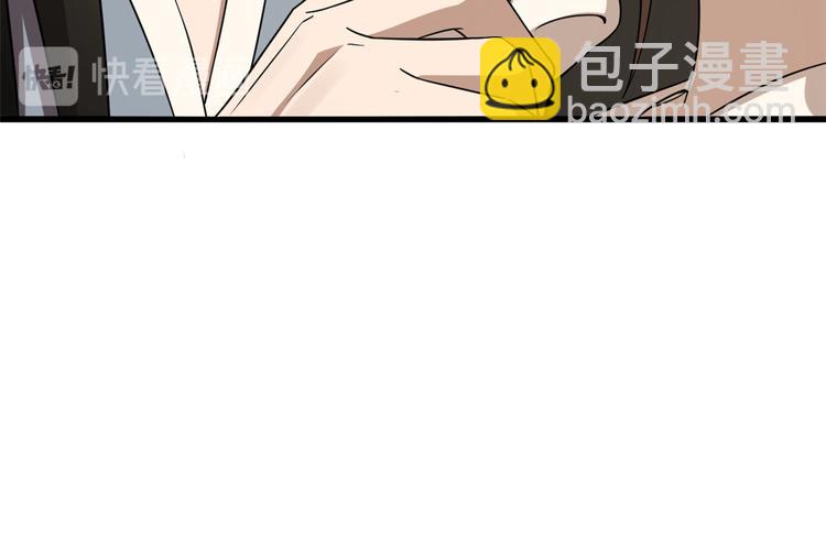 《半缘修仙半缘君》第242话 第50页