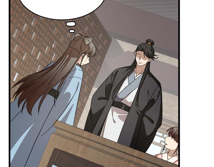 《半缘修仙半缘君》第242话 第6页