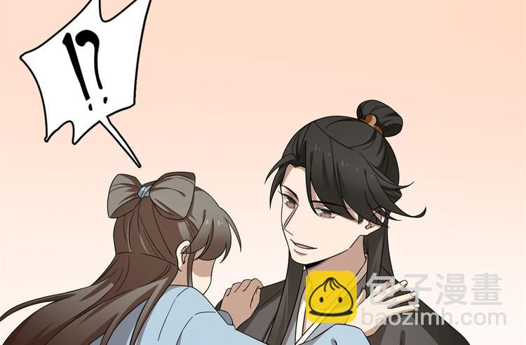 《半缘修仙半缘君》第242话 第9页