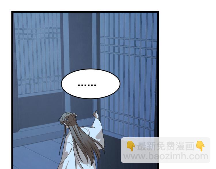 《半缘修仙半缘君》第248话 第10页