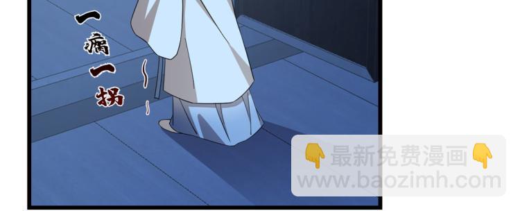 《半缘修仙半缘君》第248话 第11页