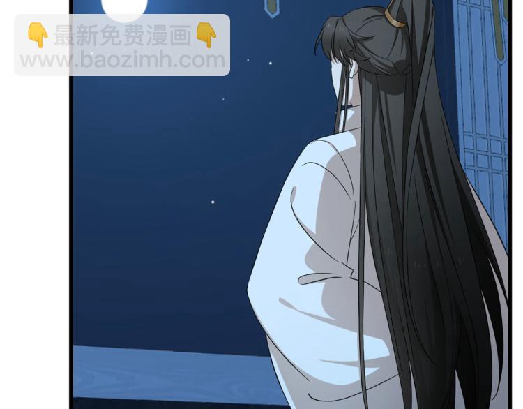 《半缘修仙半缘君》第248话 第13页