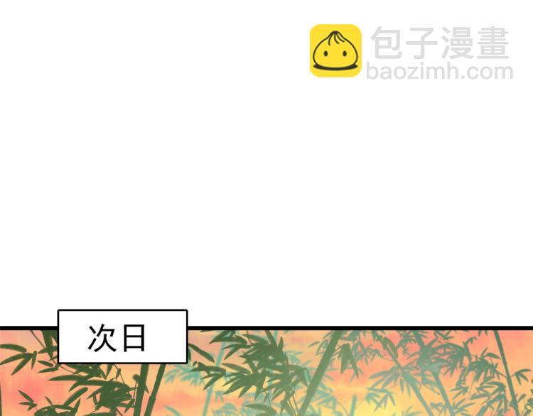 《半缘修仙半缘君》第248话 第15页